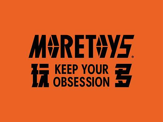 玩多MoreToys 品牌设计升级