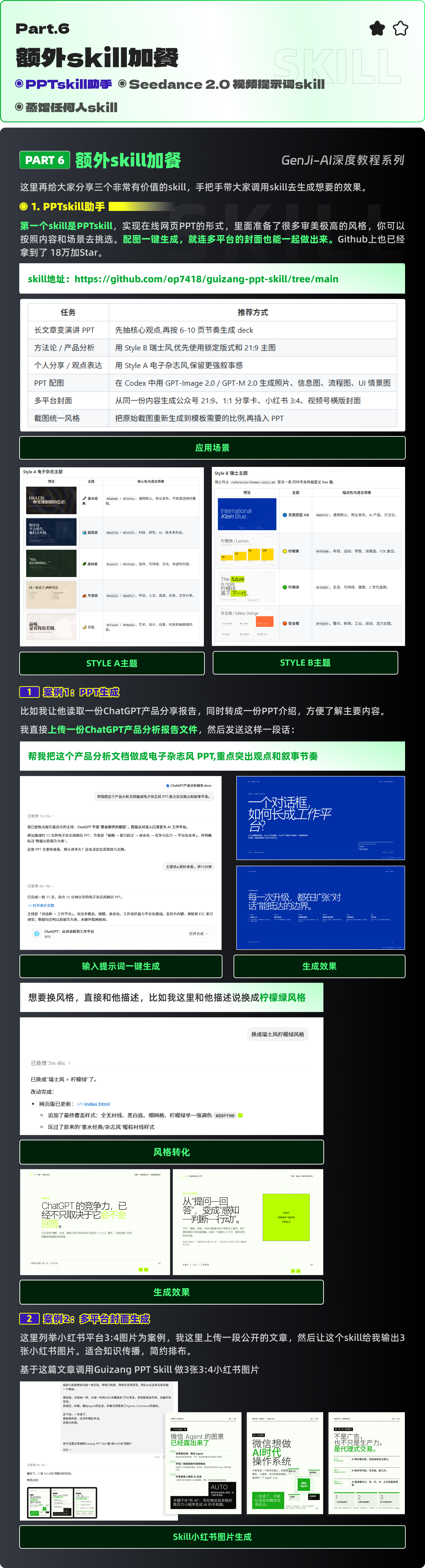Skill实战 - Prompt-master提示词优化（图ZMTU2ODk1MjQ=） - 教程 - 站酷设计师黯马原创素材 - 站酷ZCOOL