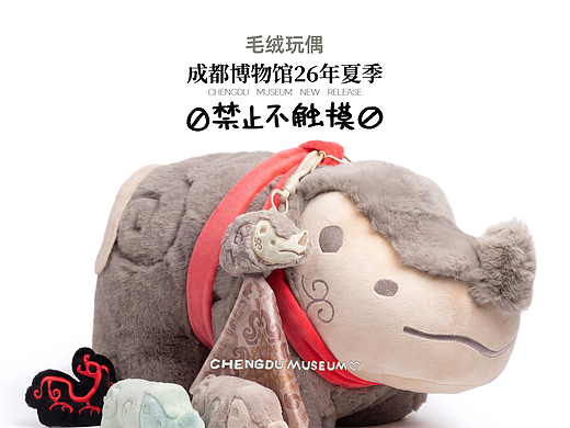 FOR成都博物馆丨26夏季文创新品