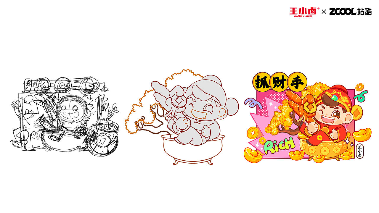 财满钵满-王小卤抓财手礼盒设计（图ZNDA4ODAwMzI4） - 包装 - 站酷设计师Maru不是马鹿原创素材 - 站酷ZCOOL