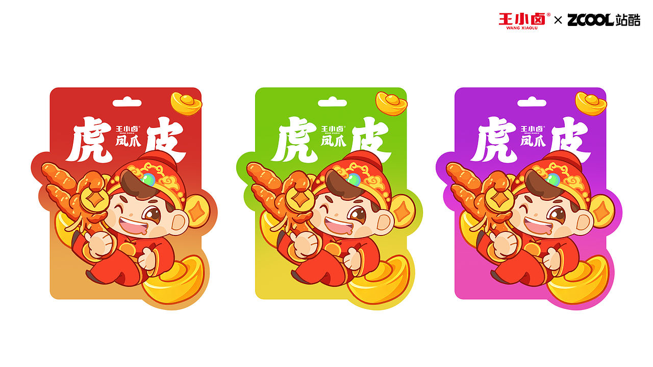 财满钵满-王小卤抓财手礼盒设计（图ZNDA4ODAwMzQw） - 包装 - 站酷设计师Maru不是马鹿原创素材 - 站酷ZCOOL