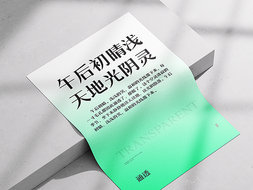 后河春风宋-字库字型设计