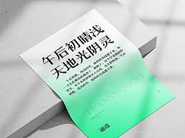 字体设计