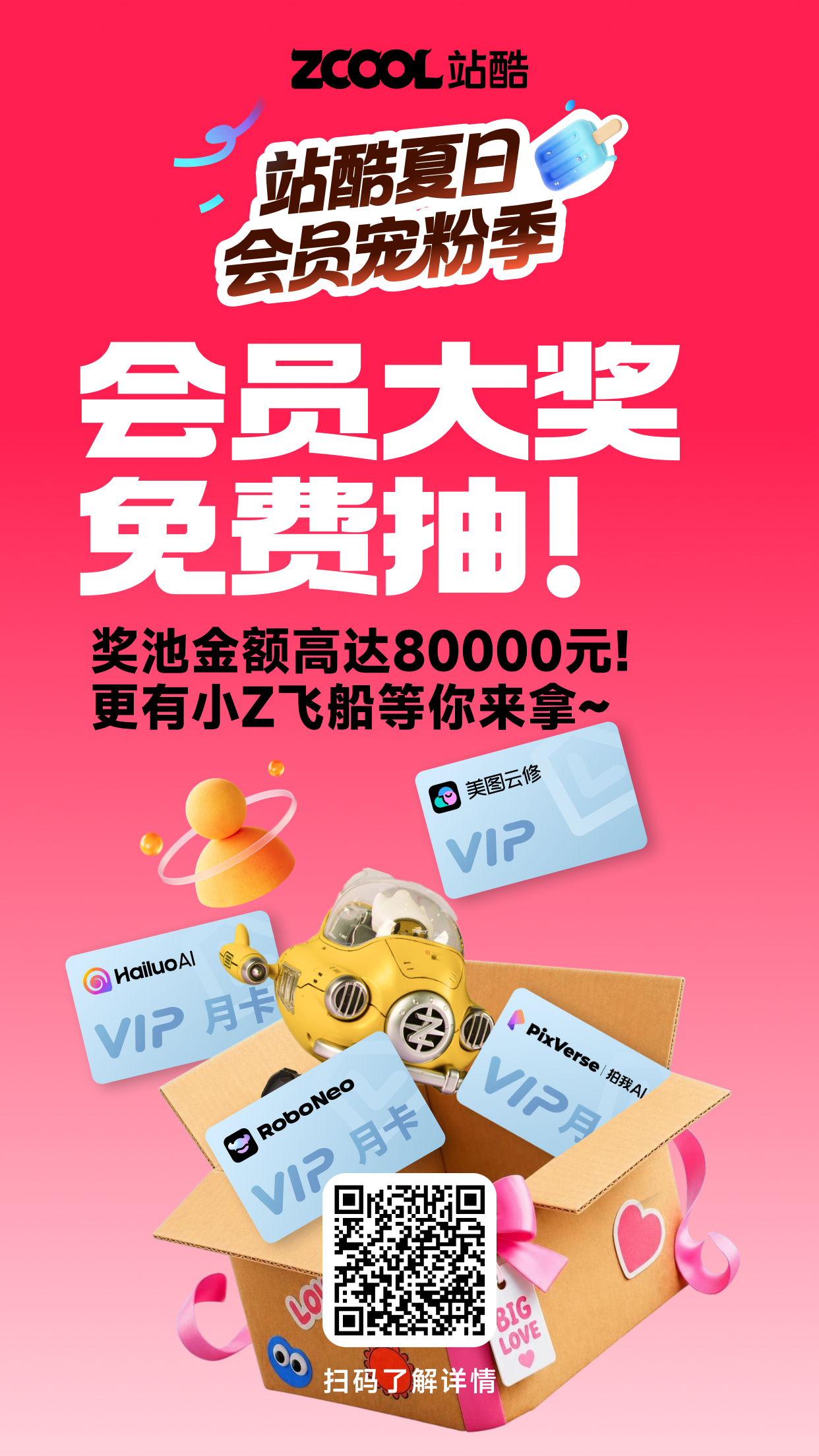 【招聘资讯】2026年6月第4周优质设计岗位（图ZMTU2ODk2Njg=） - 资讯 - 站酷设计师招聘资讯原创素材 - 站酷ZCOOL