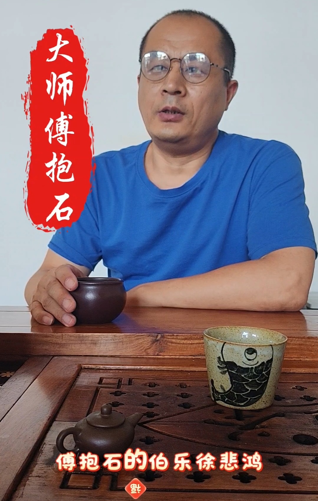 大师傅抱石（图ZNDA4Nzk5NzM2） - 其他 - 站酷设计师书画经纪人原创素材 - 站酷ZCOOL