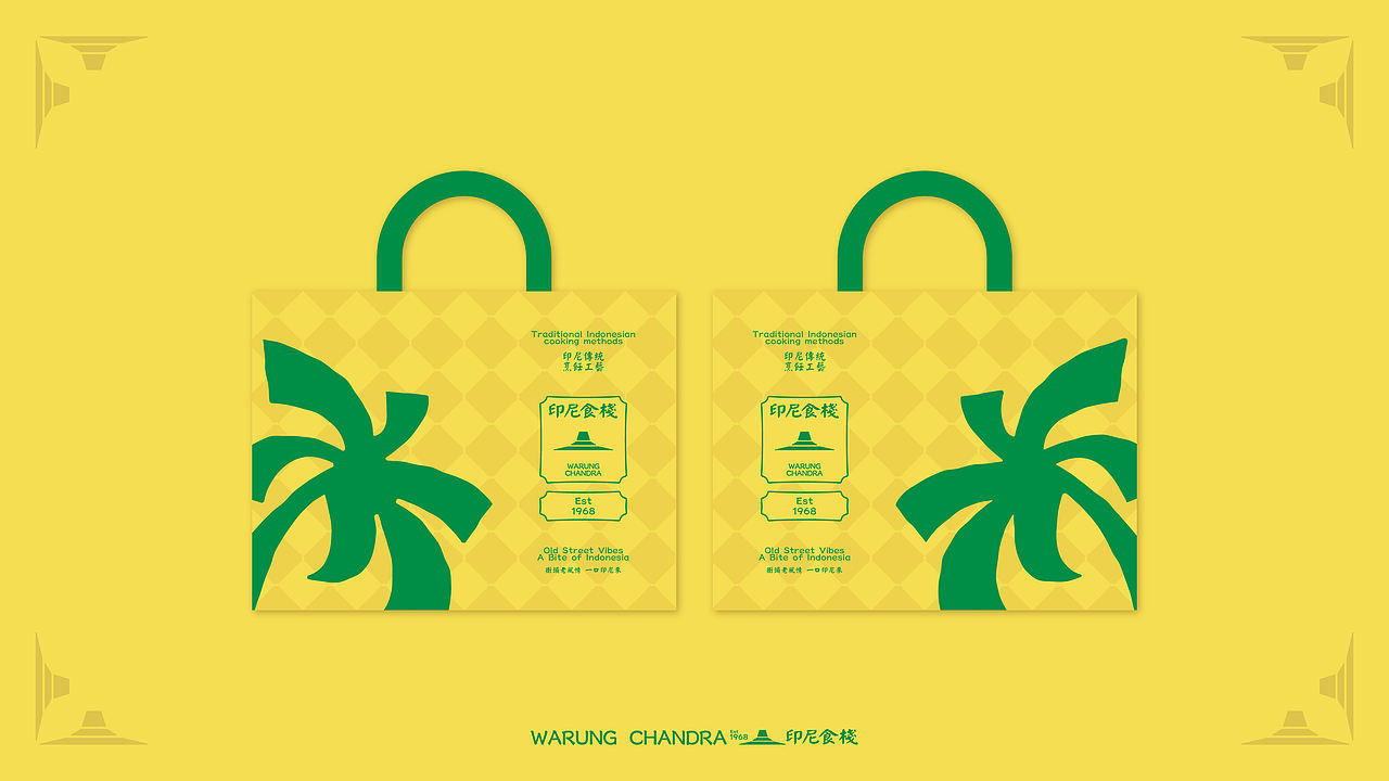 街头老风情，一口印尼来 | 东南亚餐饮品牌设计（图ZNDA4ODAwNjg4） - 品牌 - 站酷设计师纸本水文品牌咨询原创素材 - 站酷ZCOOL