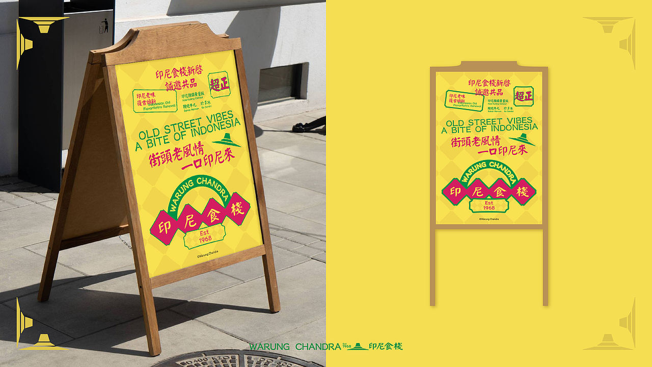 街头老风情，一口印尼来 | 东南亚餐饮品牌设计（图ZNDA4ODAwNzY0） - 品牌 - 站酷设计师纸本水文品牌咨询原创素材 - 站酷ZCOOL
