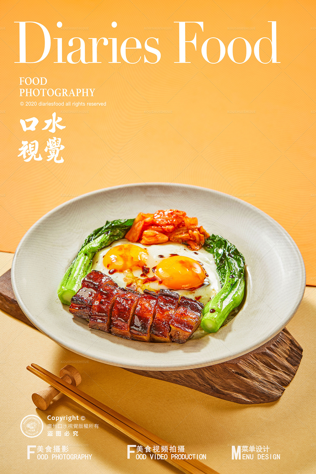 茶餐厅烧味美食摄影 I 懂鹅亚洲吃饭公司x口水视觉（图ZNDA4ODAzNDg4） - 美食摄影 - 站酷设计师口水视觉原创素材 - 站酷ZCOOL