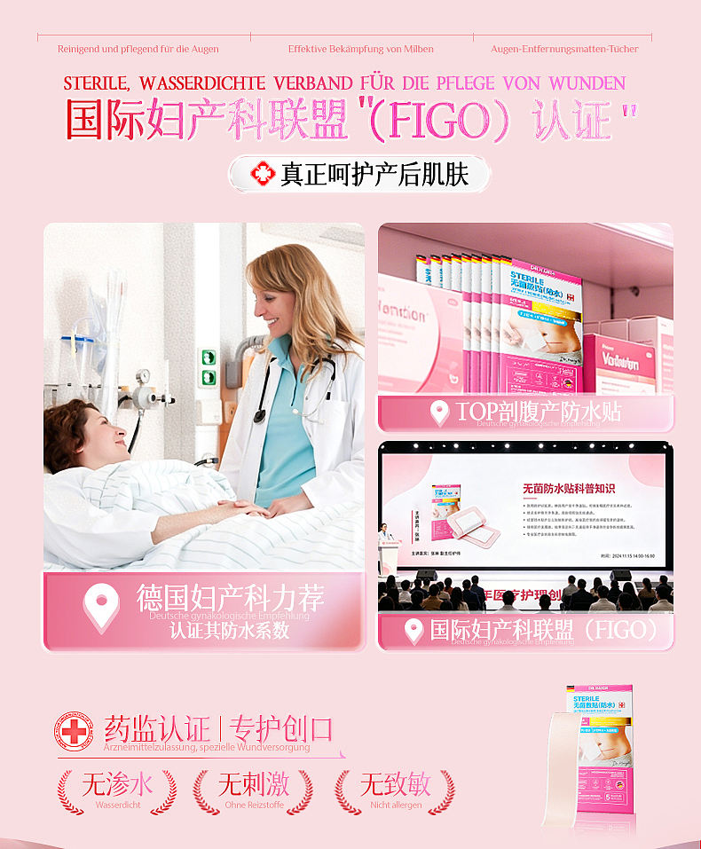 一款剖腹产贴的详情（图ZNDA4ODAzMjM2） - 其他平面 - 站酷设计师浪漫散仙原创素材 - 站酷ZCOOL