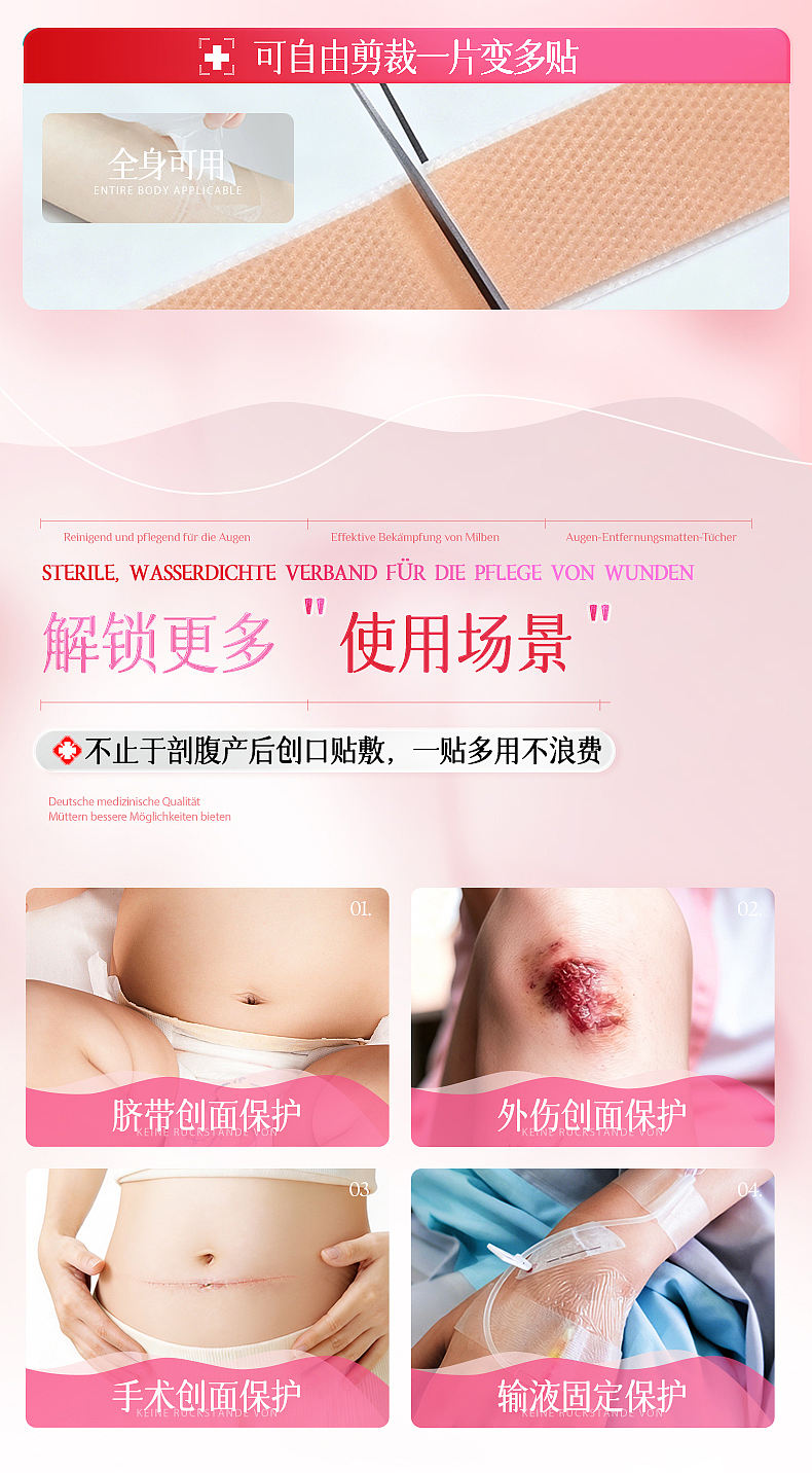 一款剖腹产贴的详情（图ZNDA4ODAzMjcy） - 其他平面 - 站酷设计师浪漫散仙原创素材 - 站酷ZCOOL