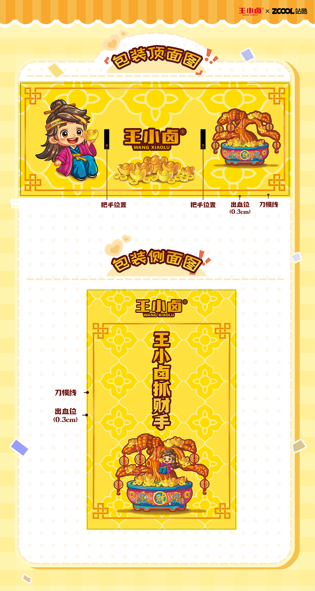 《抓财纳福礼盒全案设计》(图ZNDA4ODA0Njg4) - 包装 - 站酷设计师米谷日常migo原创素材 - 站酷ZCOOL