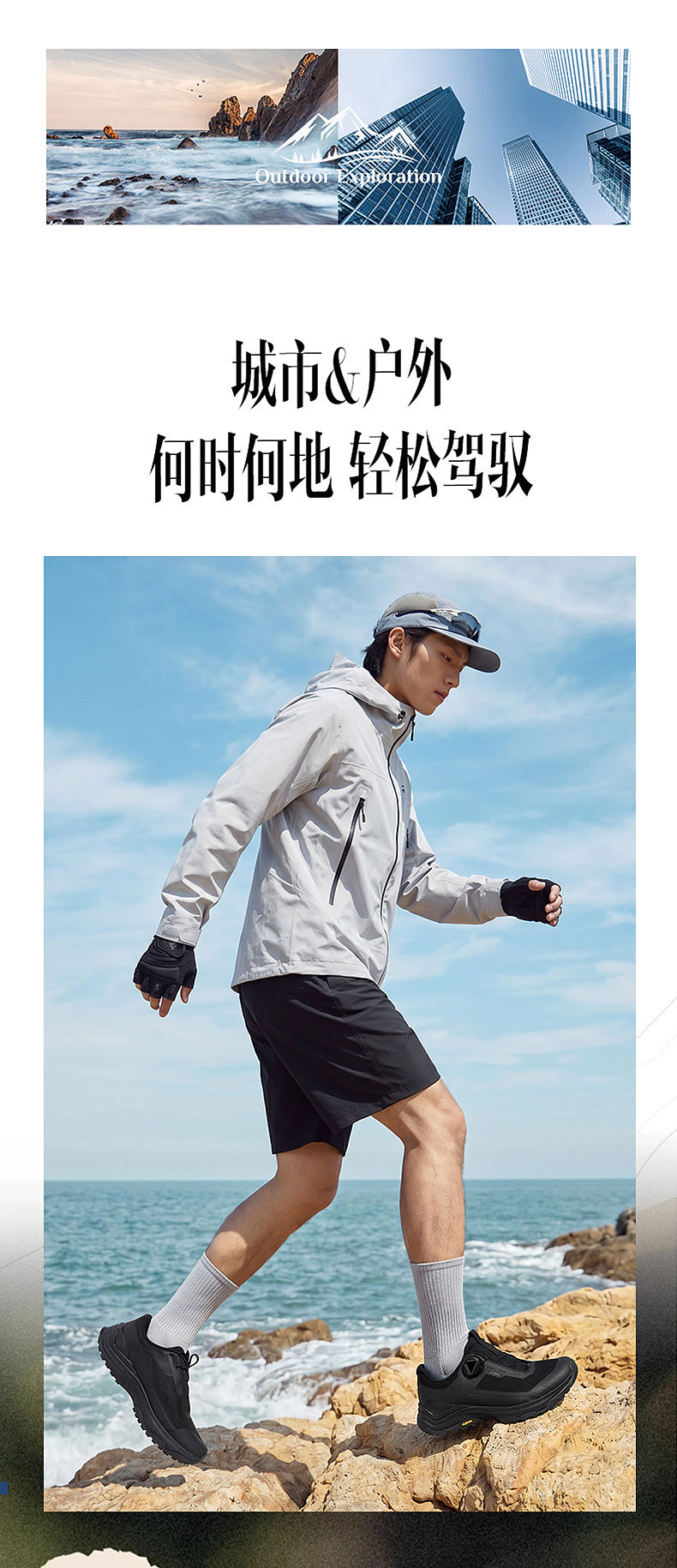 登山鞋详情页拍摄设计（图ZNDA4ODA0ODgw） - 产品摄影 - 站酷设计师羽岚摄影原创素材 - 站酷ZCOOL