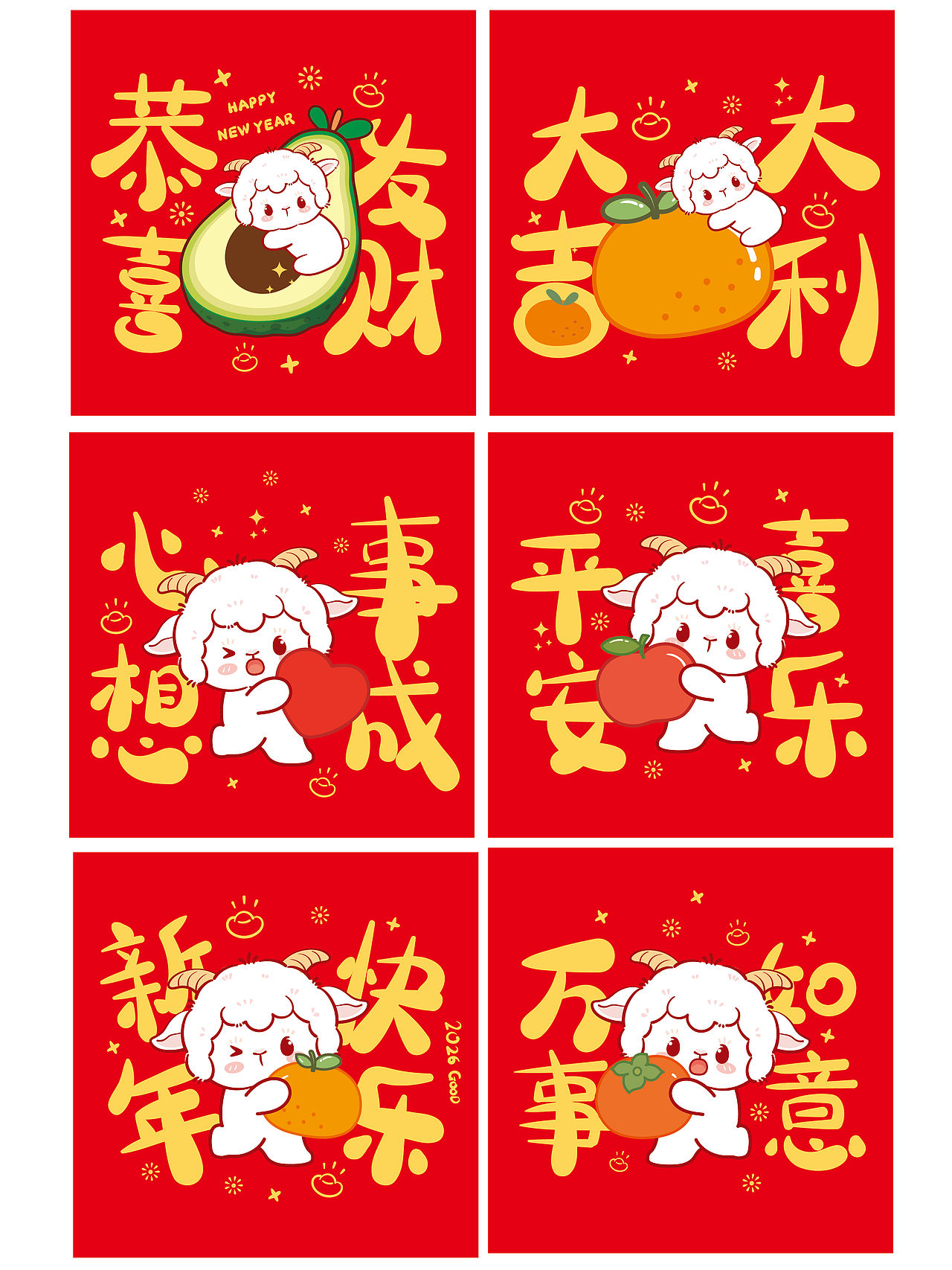 羊年红包贴纸插画设计（图ZNDA4ODA1Mzgw） - 商业插画 - 站酷设计师阿茹生肖IP原创素材 - 站酷ZCOOL