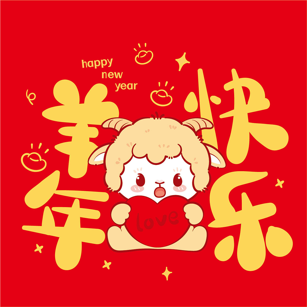 羊年红包贴纸插画设计（图ZNDA4ODA1NDI4） - 商业插画 - 站酷设计师阿茹生肖IP原创素材 - 站酷ZCOOL