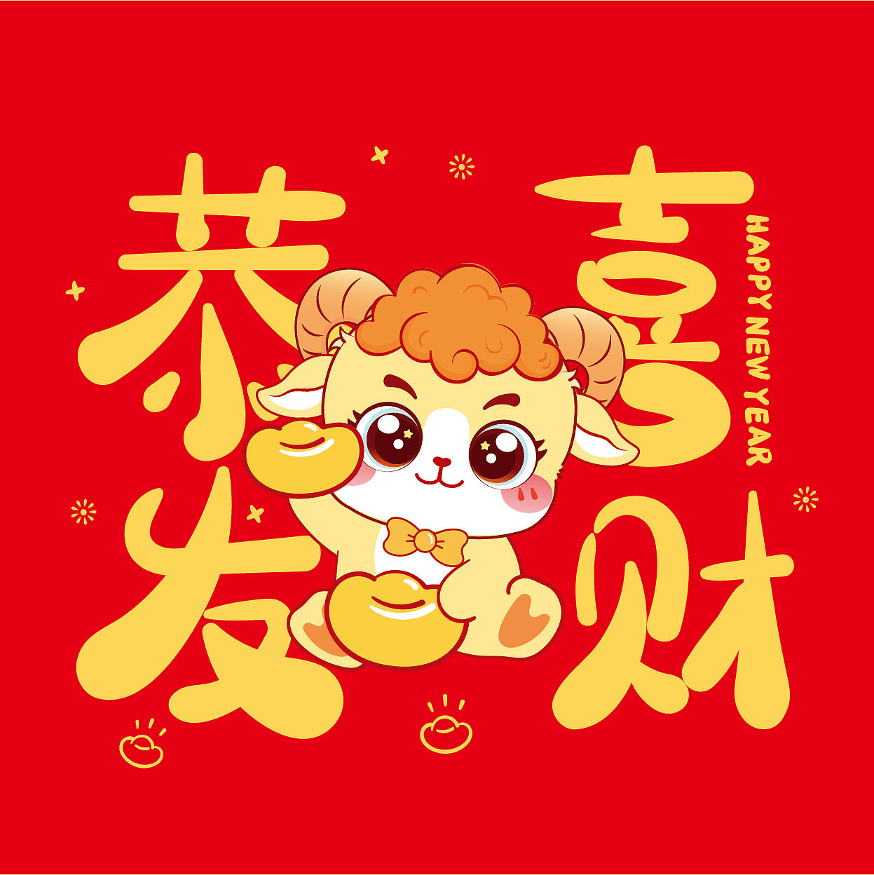 羊年红包贴纸插画设计（图ZNDA4ODA1NDM2） - 商业插画 - 站酷设计师阿茹生肖IP原创素材 - 站酷ZCOOL