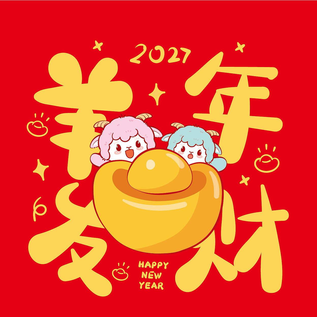 羊年红包贴纸插画设计（图ZNDA4ODA1NTIw） - 商业插画 - 站酷设计师阿茹生肖IP原创素材 - 站酷ZCOOL