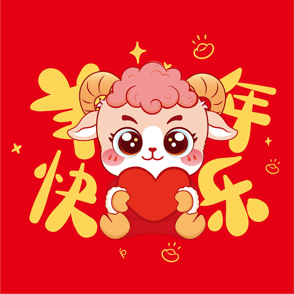 羊年红包贴纸插画设计（图ZNDA4ODA1NDc2） - 商业插画 - 站酷设计师阿茹生肖IP原创素材 - 站酷ZCOOL