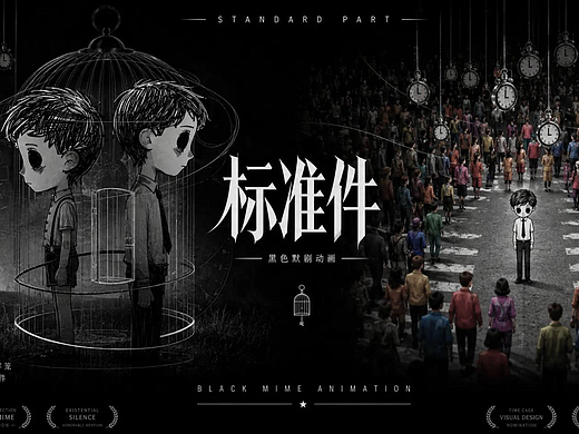 标准件