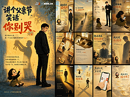 我的BUG父亲，讲个笑话，你别哭
