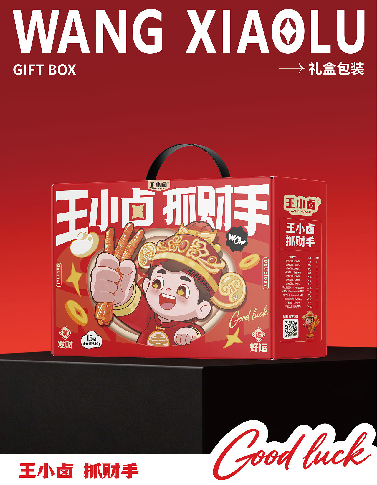 王小卤-时空抓财手（图ZNDA4ODE5MTY0） - 包装 - 站酷设计师白獅原创素材 - 站酷ZCOOL