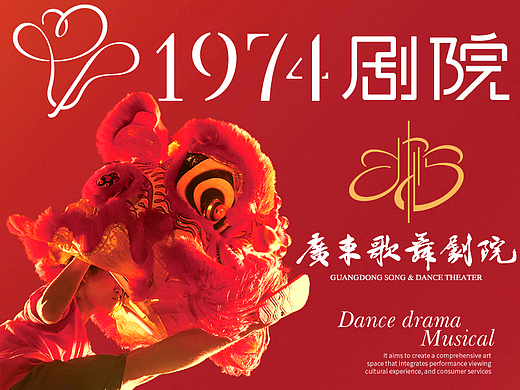 剧院品牌设计 LOGO vi vi设计 文旅vi设计 国企vi设计