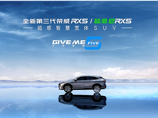 全新第三代荣威RX5-滑移屏幕篇