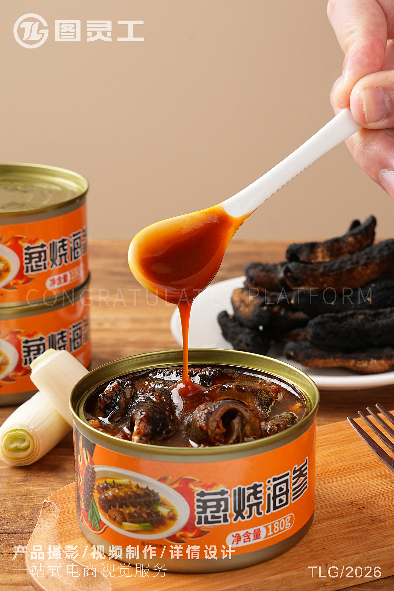 静物摄影丨电商产品拍摄丨美食葱烧海参即食罐头（图ZNDA4ODI0Njg0） - 产品摄影 - 站酷设计师设计先生原创素材 - 站酷ZCOOL