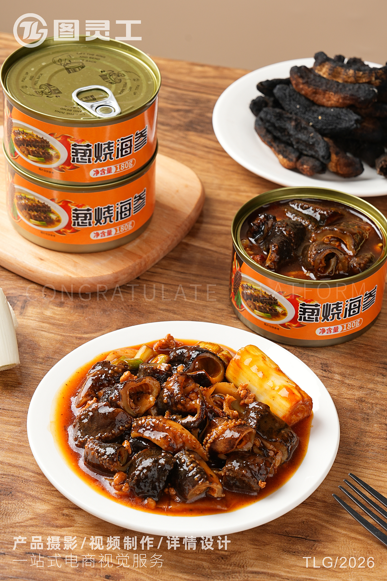 静物摄影丨电商产品拍摄丨美食葱烧海参即食罐头（图ZNDA4ODI0NzA4） - 产品摄影 - 站酷设计师设计先生原创素材 - 站酷ZCOOL