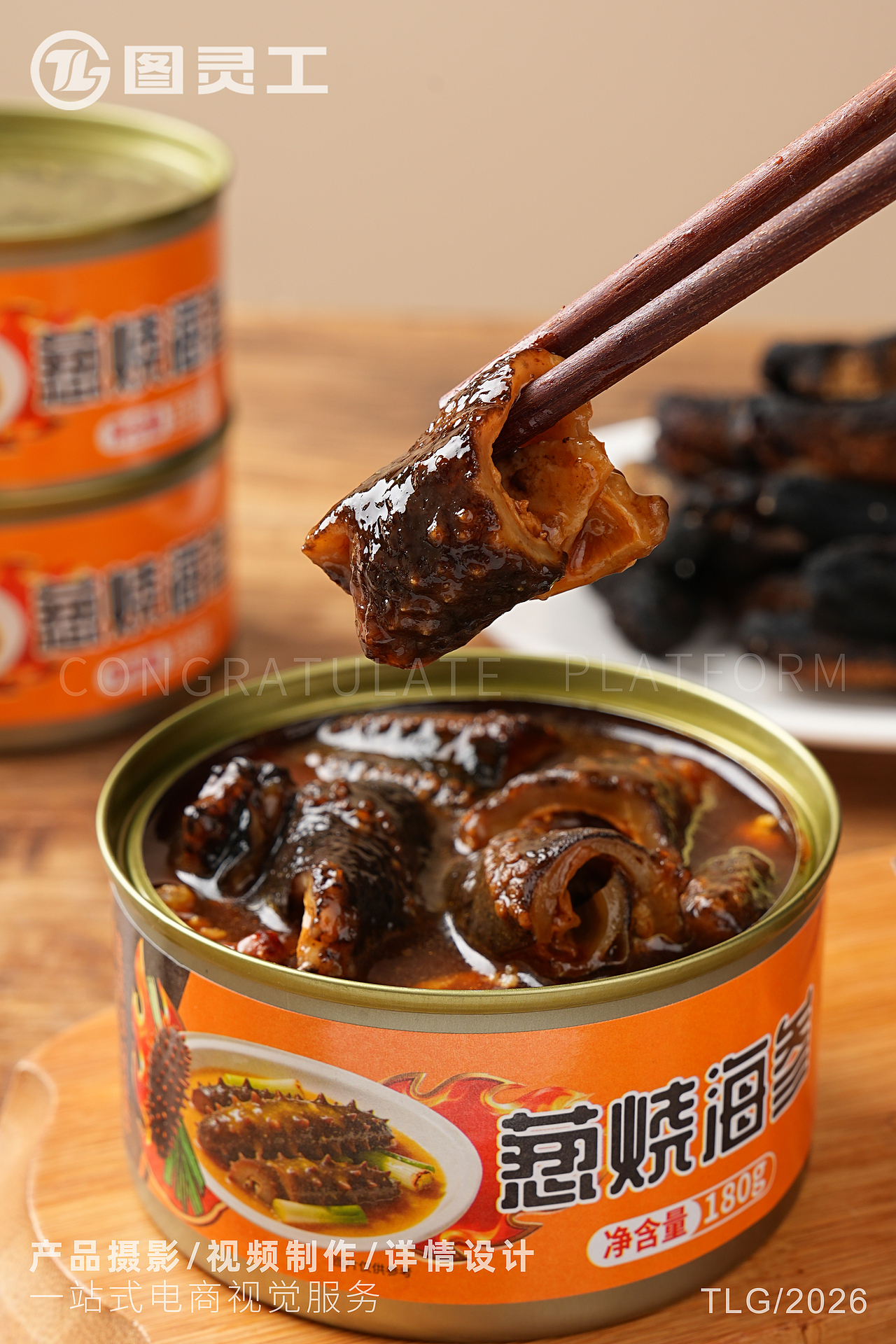 静物摄影丨电商产品拍摄丨美食葱烧海参即食罐头（图ZNDA4ODI0NzI4） - 产品摄影 - 站酷设计师设计先生原创素材 - 站酷ZCOOL