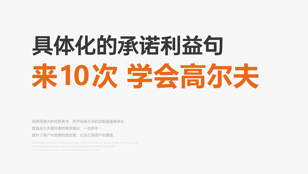 到壹品牌案例 | 悦球高尔夫-学高球 到悦球(图ZNDA4ODI1Njc2) - 品牌 - 站酷设计师到壹品牌原创素材 - 站酷ZCOOL