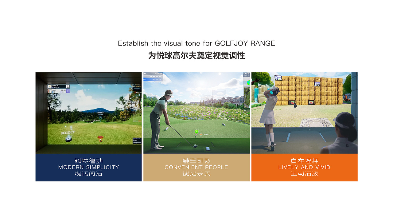到壹品牌案例 | 悦球高尔夫-学高球 到悦球(图ZNDA4ODI1ODU2) - 品牌 - 站酷设计师到壹品牌原创素材 - 站酷ZCOOL
