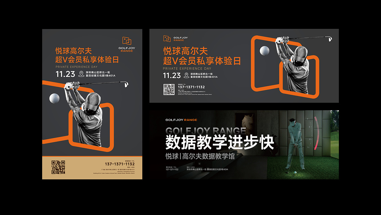 到壹品牌案例 | 悦球高尔夫-学高球 到悦球(图ZNDA4ODI2MDMy) - 品牌 - 站酷设计师到壹品牌原创素材 - 站酷ZCOOL