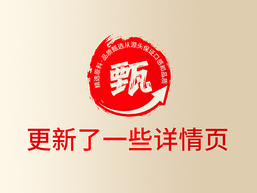 更新了一些详情页