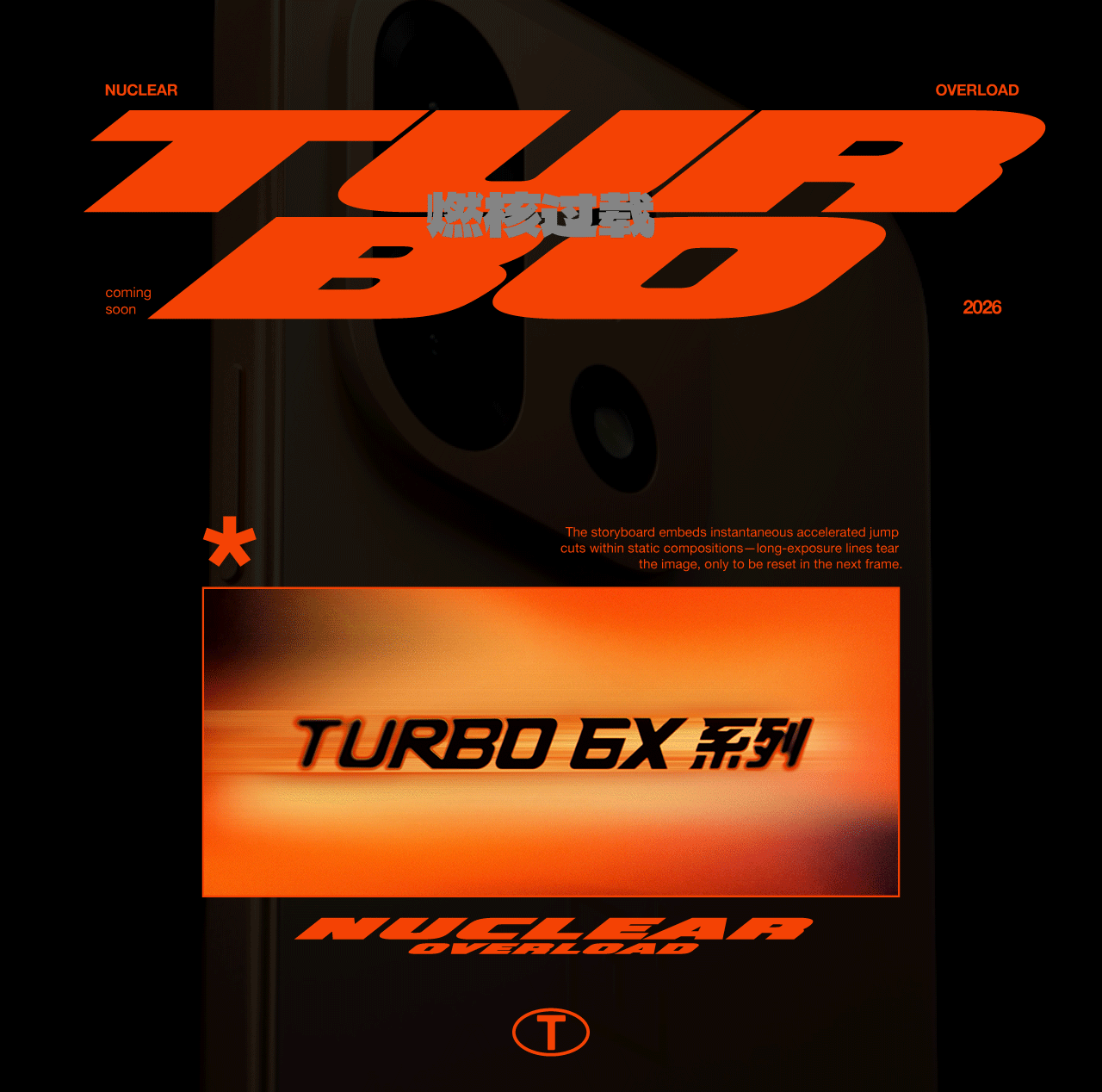 燃核过载 | 一加 Turbo6X系列（图ZNDA4ODMyMDc2） - 产品 - 站酷设计师SOYASTUDIO原创素材 - 站酷ZCOOL