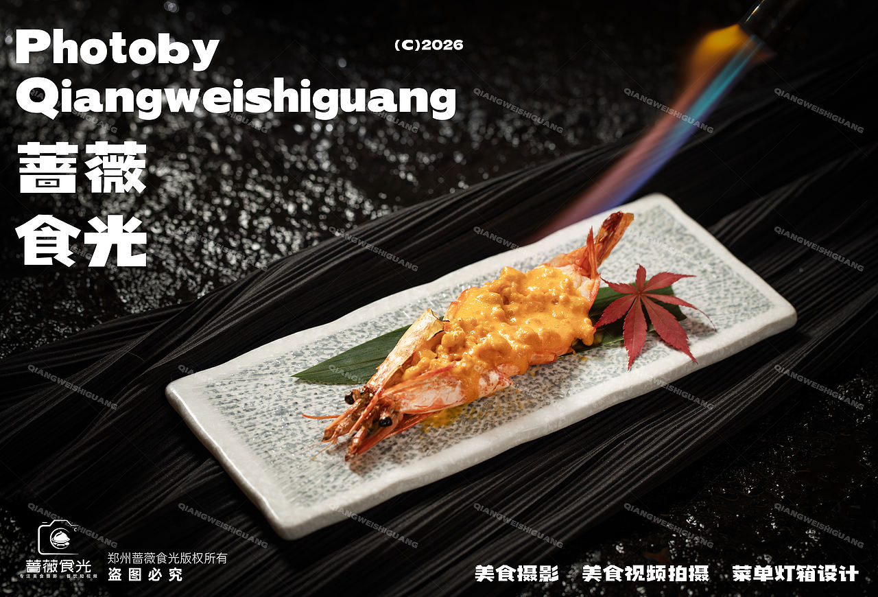 日料菜品拍摄（图ZNDA4ODM0MTky） - 美食摄影 - 站酷设计师蔷薇食光原创素材 - 站酷ZCOOL