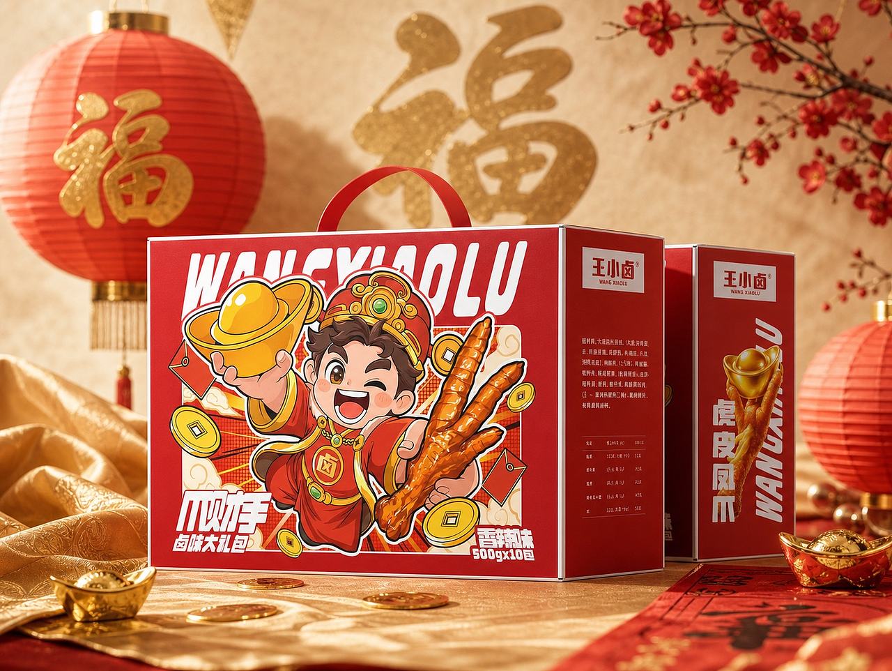 王小卤抓财手礼盒设计（图ZNDA4ODM0MzQ4） - 包装 - 站酷设计师邪恶泡泡xux原创素材 - 站酷ZCOOL