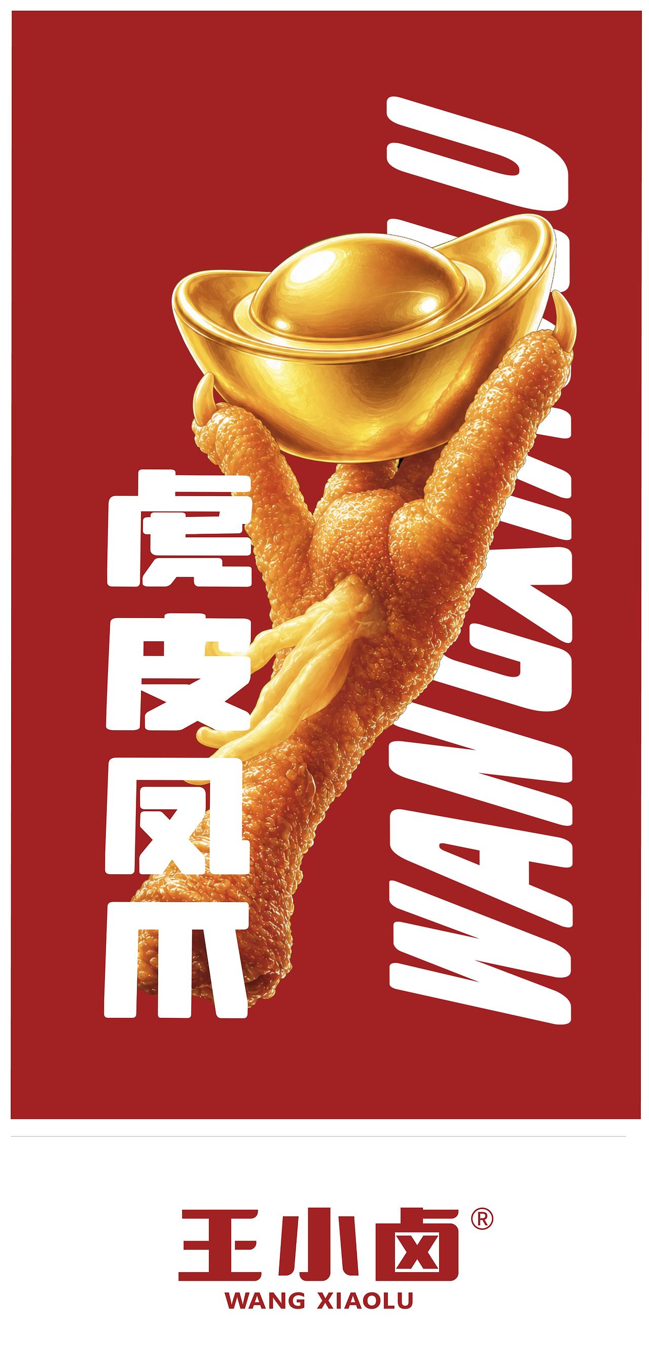 王小卤抓财手礼盒设计（图ZNDA4ODM0MzY4） - 包装 - 站酷设计师邪恶泡泡xux原创素材 - 站酷ZCOOL