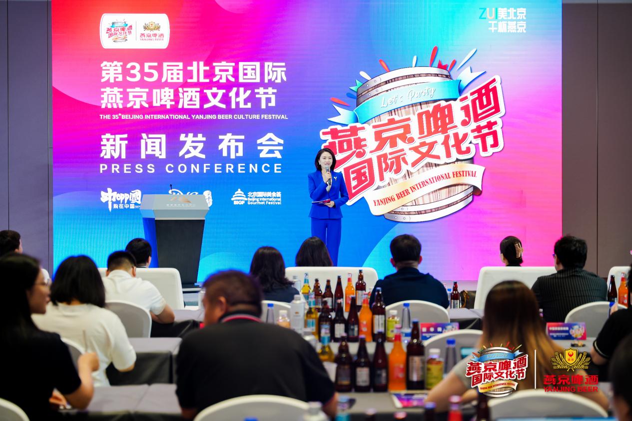 ZUI美北京干杯燕京燕京啤酒文化节定档7月重磅升级焕新来袭（图ZMTU2OTE4NzI=） - 资讯 - 站酷设计师站长资讯原创素材 - 站酷ZCOOL