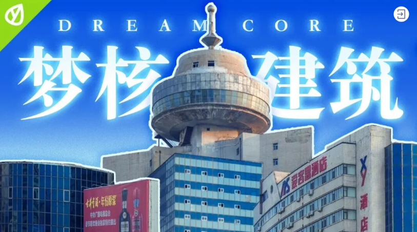 后室为啥可怕?深度解析后室的美学(图ZMTU2OTE5NzI=) - 观点 - 站酷设计师叶子_Studio原创素材 - 站酷ZCOOL