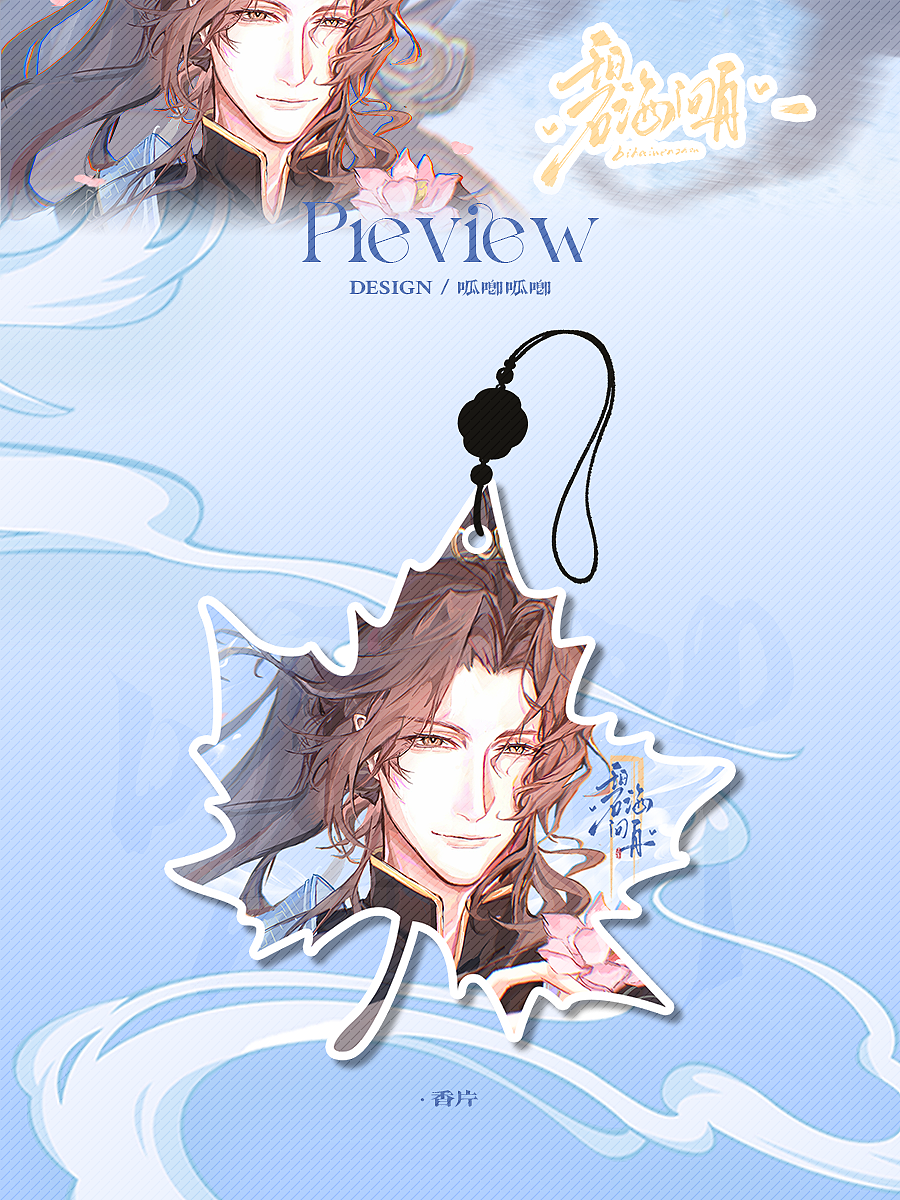 周边谷子设计（图ZNDA4ODM5NTAw） - 其他平面 - 站酷设计师化时原创素材 - 站酷ZCOOL