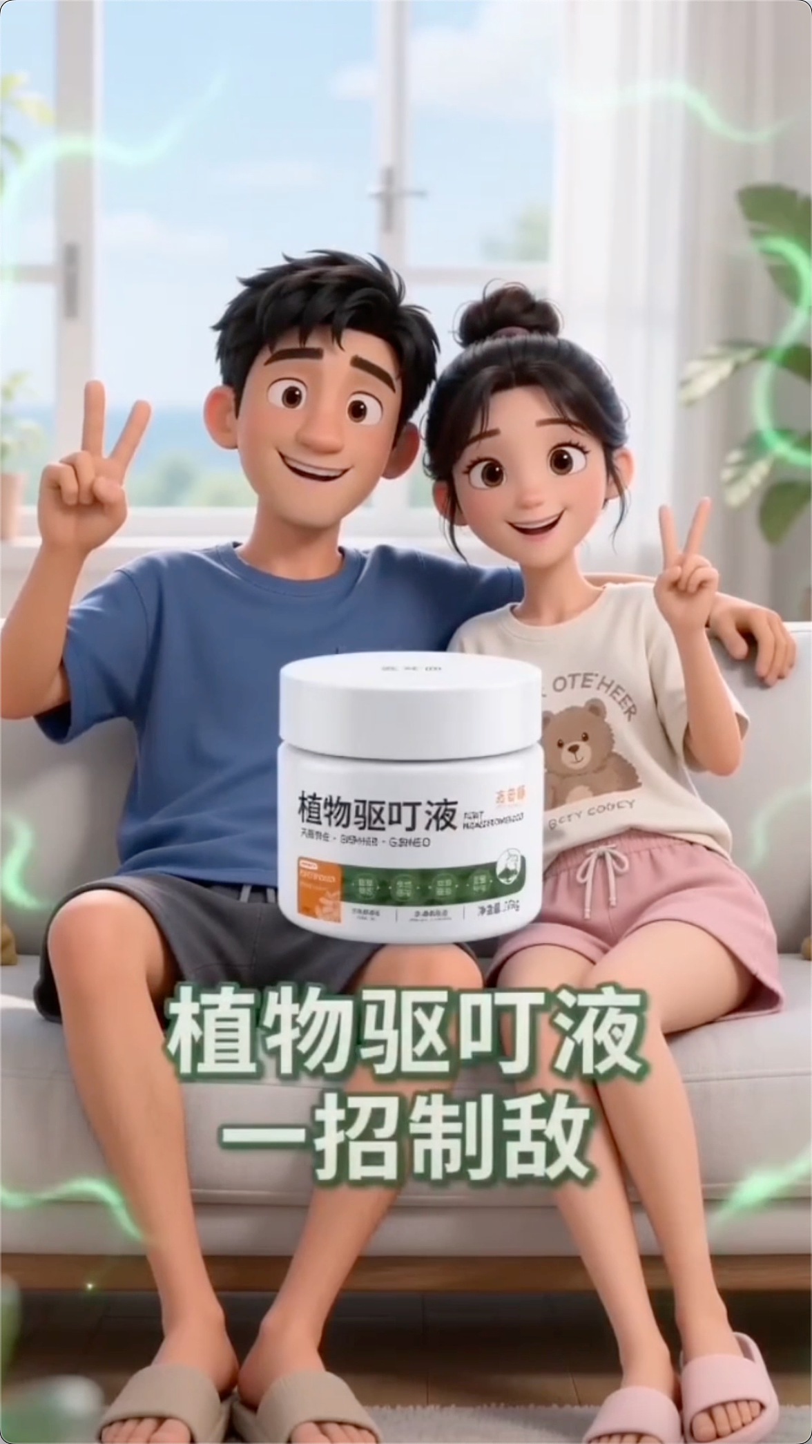 一招制敌之我在人间闯关中驱蚊液广告视频（图ZNDA4ODQxMDA4） - AI作品 - 站酷设计师投以木瓜AIGC原创素材 - 站酷ZCOOL