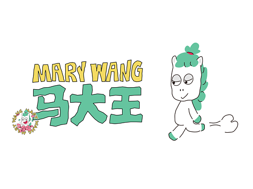 马大王IP形象设计