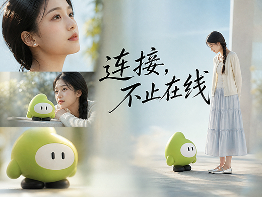 10086个online时刻，连接，不止在线