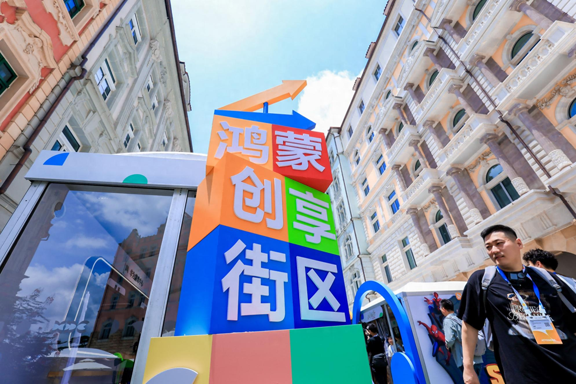 科技赋能场景美学：华为主题亮相HDC2026，用新能力塑造交互新体验（图ZMTU2OTI1MjA=） - 资讯 - 站酷设计师飞鱼1990原创素材 - 站酷ZCOOL