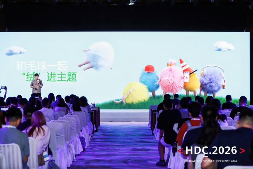 科技赋能场景美学：华为主题亮相HDC2026，用新能力塑造交互新体验（图ZMTU2OTI1MzI=） - 资讯 - 站酷设计师飞鱼1990原创素材 - 站酷ZCOOL