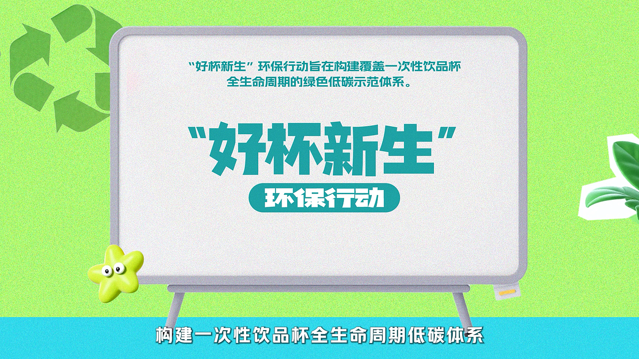 美团青山计划短片《好杯新生》（图ZNDA4ODU1MjY4） - 短片 - 站酷设计师小米南瓜粥好喝原创素材 - 站酷ZCOOL
