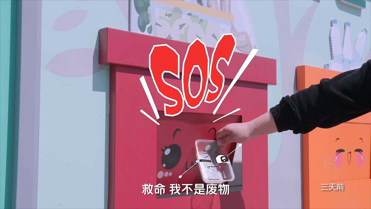 美团青山计划短片《小盒的再生日记》（图ZNDA4ODU1MzIw） - 短片 - 站酷设计师小米南瓜粥好喝原创素材 - 站酷ZCOOL
