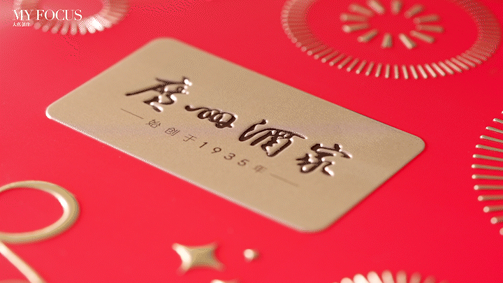 广州酒家坚果慕斯冰皮月饼 | 美食摄影 | 大蕉创作（图ZNDA4ODU1Mzg4） - 美食摄影 - 站酷设计师大蕉MYFOCUS原创素材 - 站酷ZCOOL