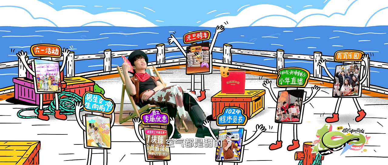 美团CLC一周年MV（图ZNDA4ODU2MzMy） - MV - 站酷设计师小米南瓜粥好喝原创素材 - 站酷ZCOOL
