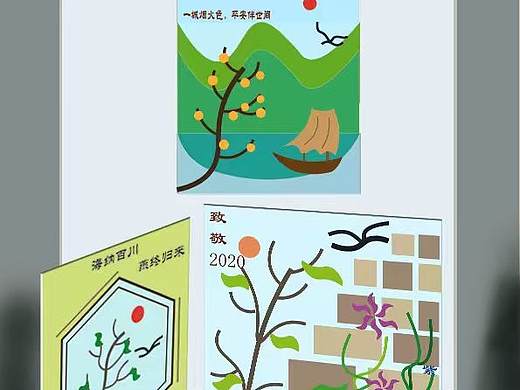 地铁站公益广告牌设计